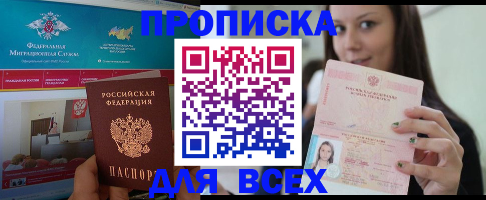 пропишу в квартире в Алуште