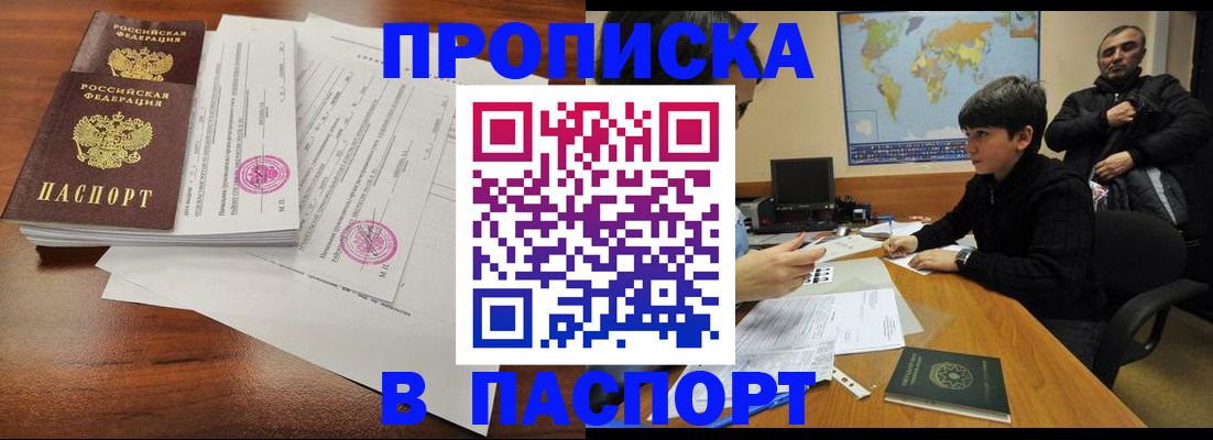 временная регистрация адрес в Алуште